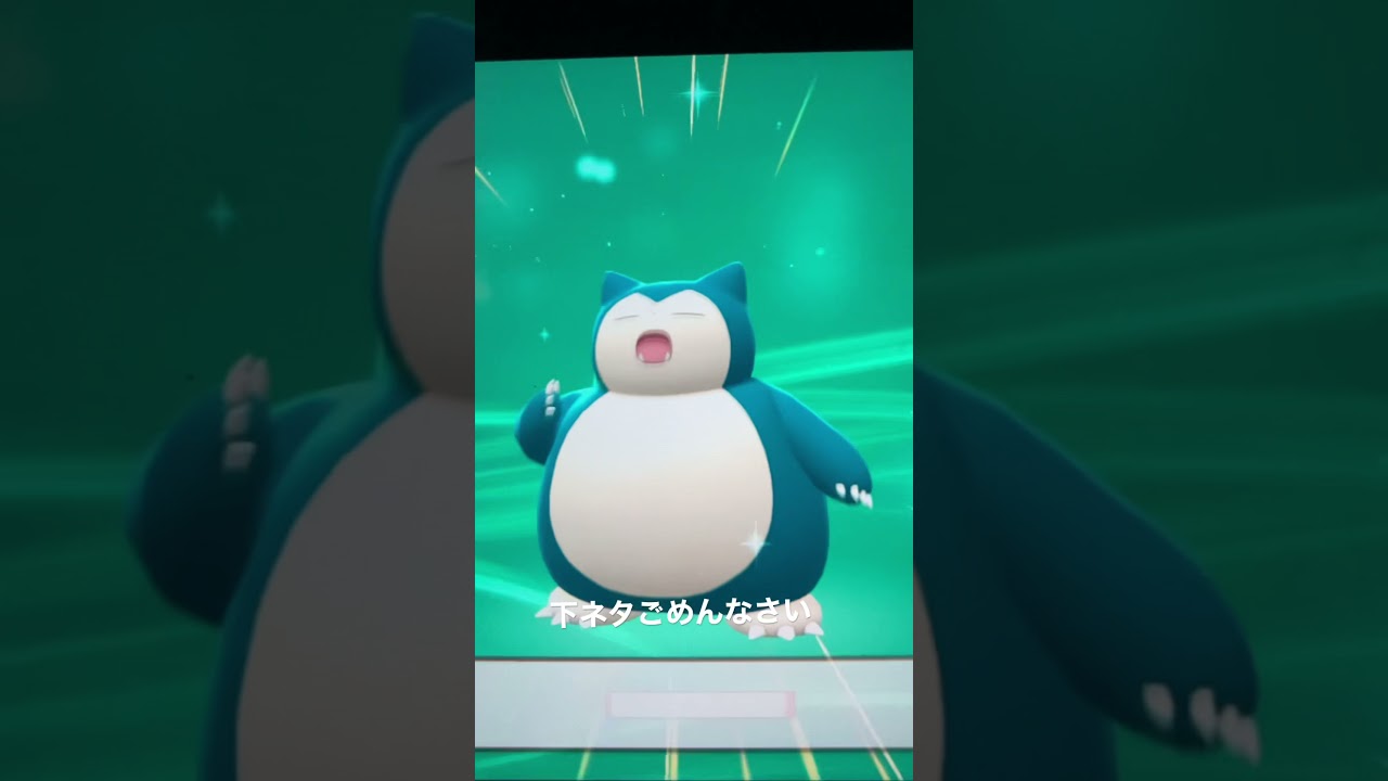 配信外でゴンベ進化してしまいました、