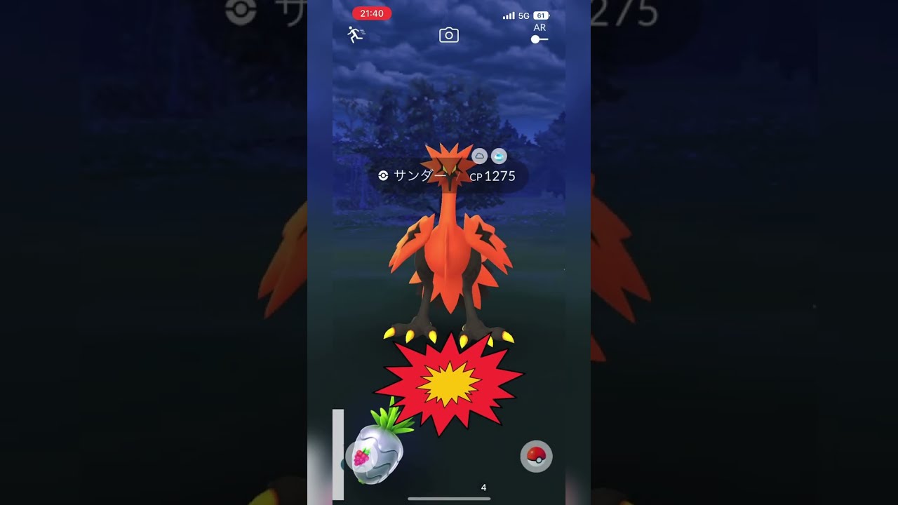 【ポケモンGO】最近よく会うガラルサンダー【ガラル三鳥】 #shorts