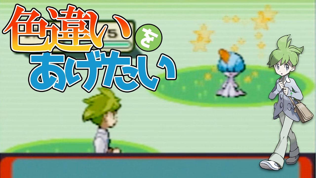 ミツルに色違いのラルトスをあげたい！【#shorts 】