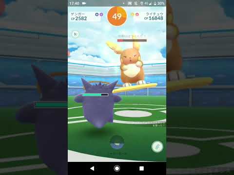 ポケモンGO「ソロレイドでライチュウ（アローラのすがた）をGETするまで」（49）