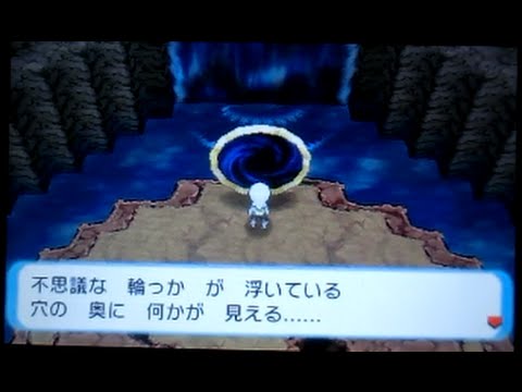 ポケモンオメガルビー [マボロシの場所]レシラム（ゼクロム）居場所 捕獲