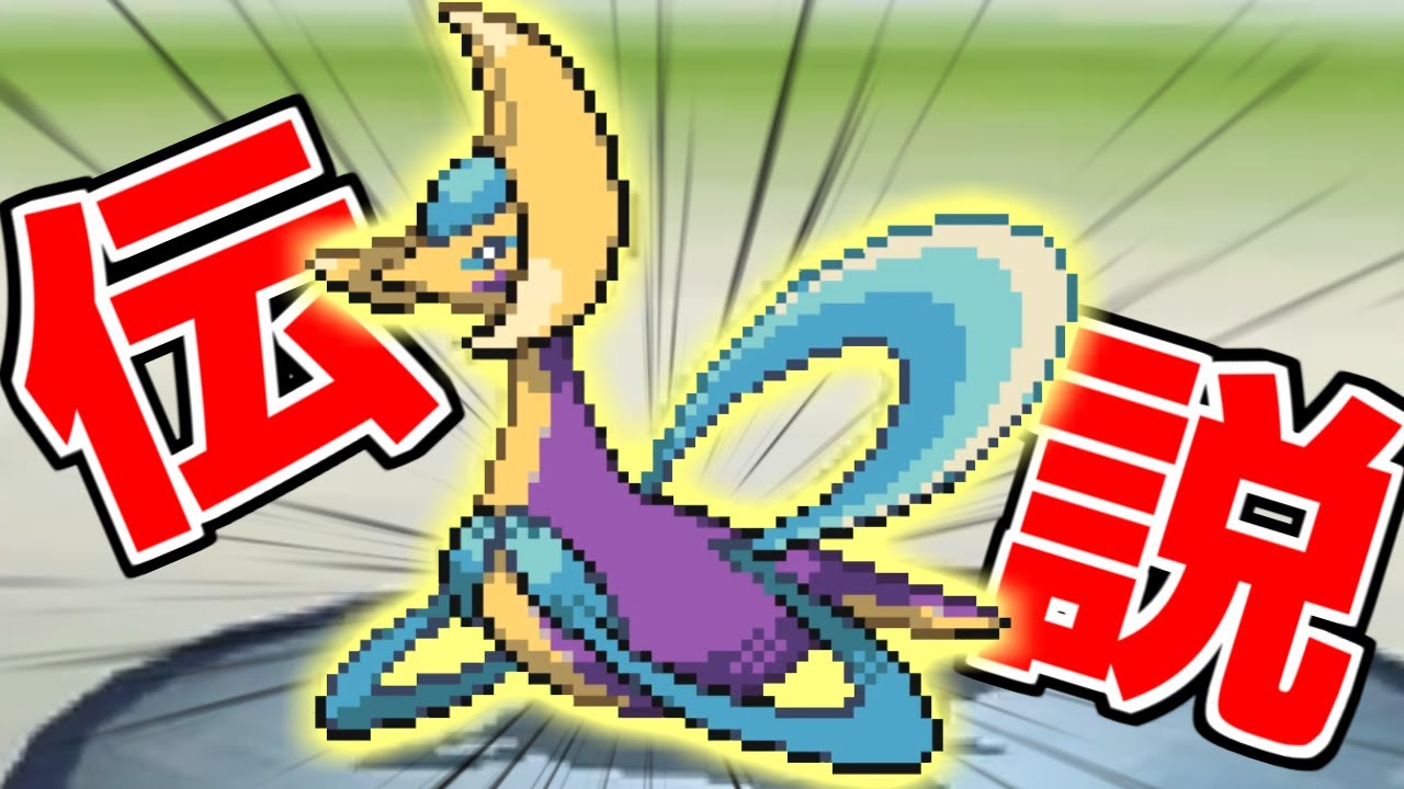 色違いクレセリアが美しすぎる件【ポケモンBW2】