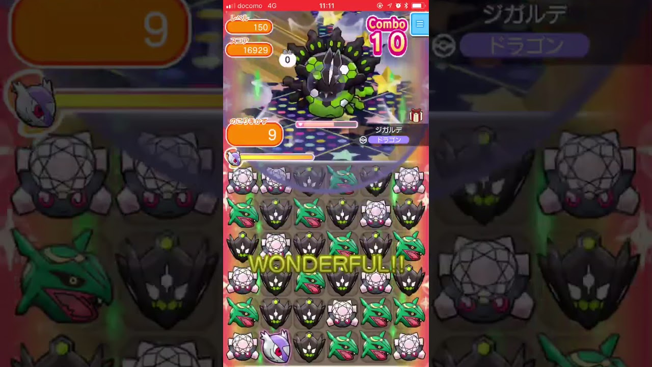 ジガルデ(50%フォルム)150＠レベルアップバトル【ポケとるスマホ版】pokemonshuffle 2018.05