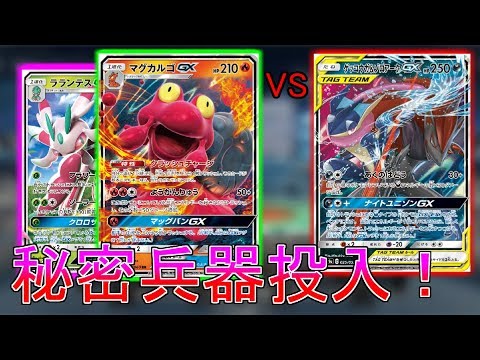 【ポケカ対戦】マグカルゴVSゲコゾロ新規の秘密兵器を投入？【ポケモンカード】