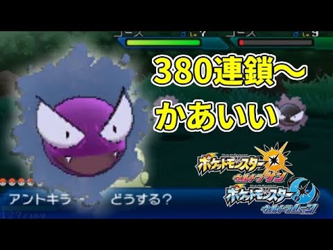 ゴースかわいいけど全然でないな