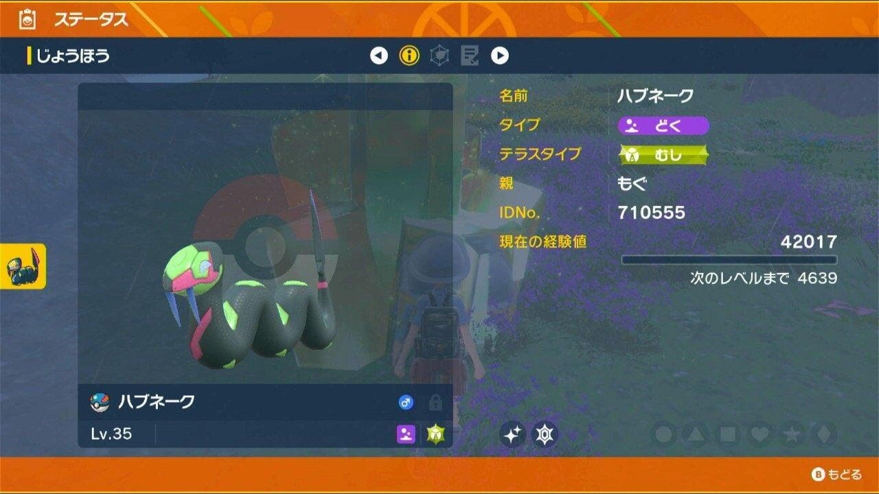 ハブネークの色レイドとあとは適当になんかやる【ポケモンSV】