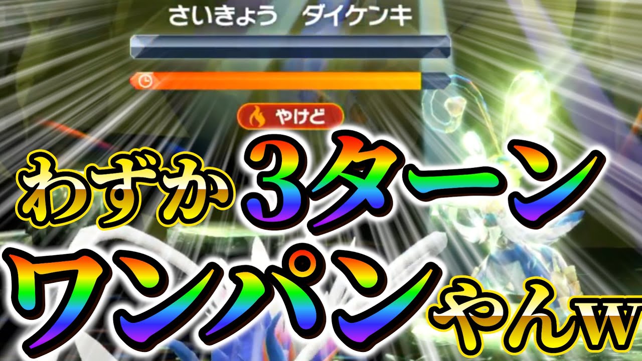 【最強ダイケンキレイド対策(ポケモンsv)】最強ダイケンキレイドを簡単にワンパンでクリアできる！