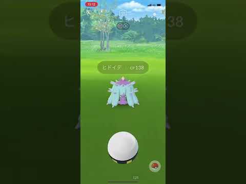 【ポケGO】ヒドイデが実装された！ ポケモンGO