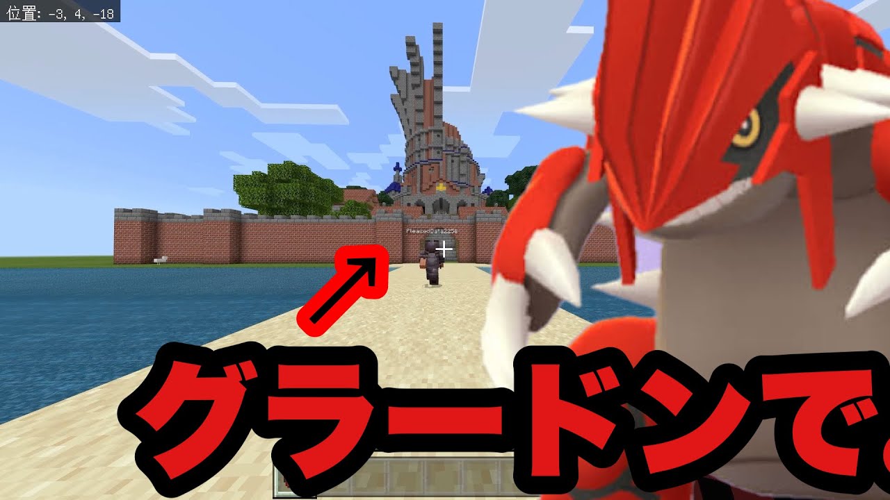 ポケモンキッズのマスタータワーをグラードンで破壊してみたww