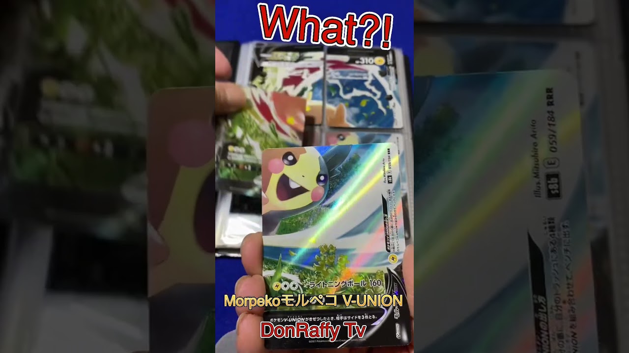 Morpeko モルペコ V-UNION #ポケモン  #pokemon  #モルペコ #morpeko #shortsfeed #shorts #tcg #fyp #tcg