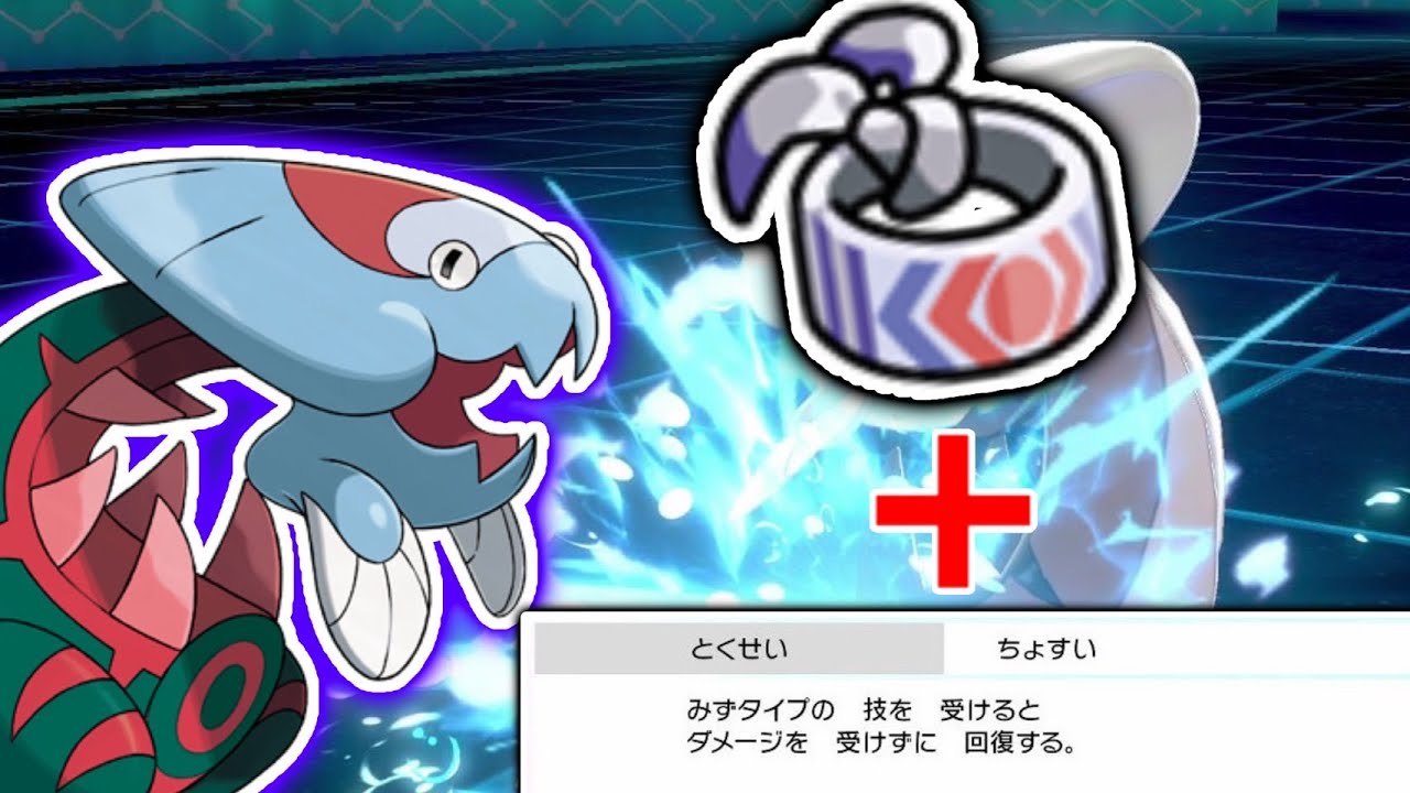 実装当初は誰も強いと思わなかったウオノラゴンのあの特性が現環境にぶっ刺さり！？【ポケモン剣盾】