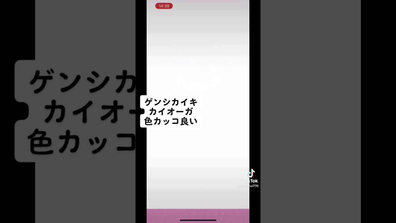 【ポケモンGO】ゲンシカイオーガ色違いを進化 #ポケモンgo #ゲンシカイキ #色違い #shorts