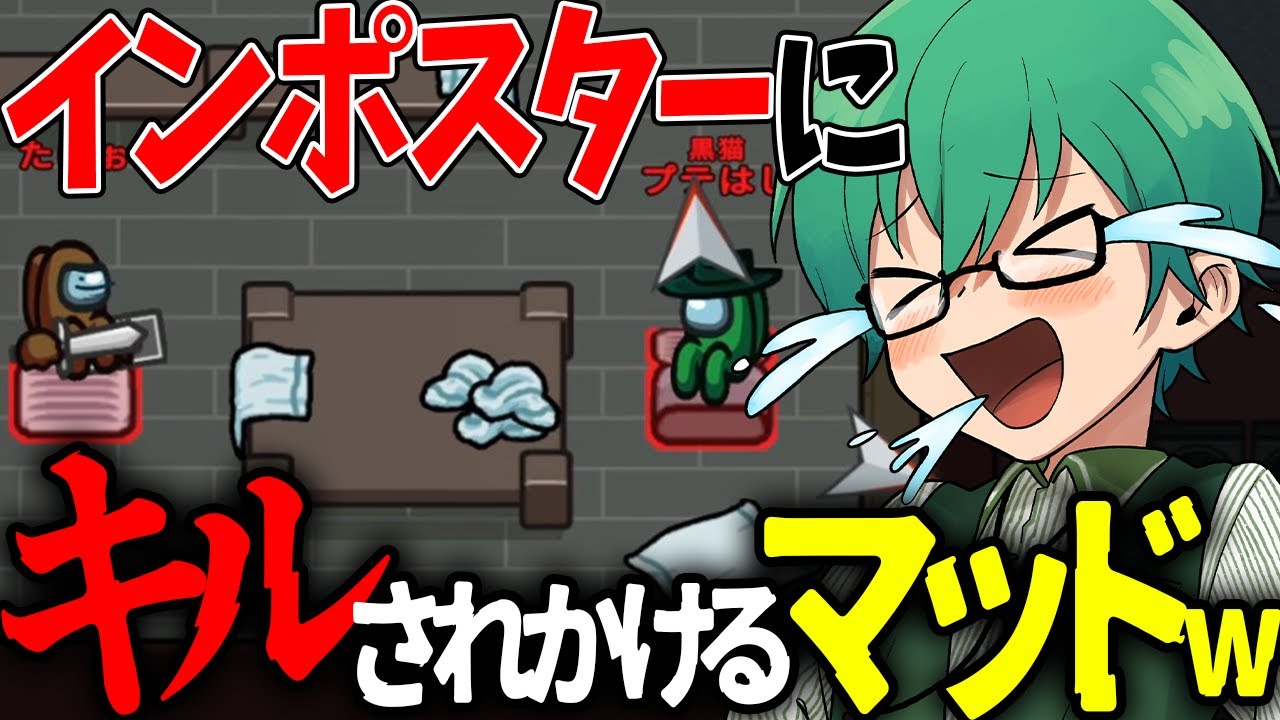 「あ、これ4んだわ・・・」→ 神回避【Among Us】