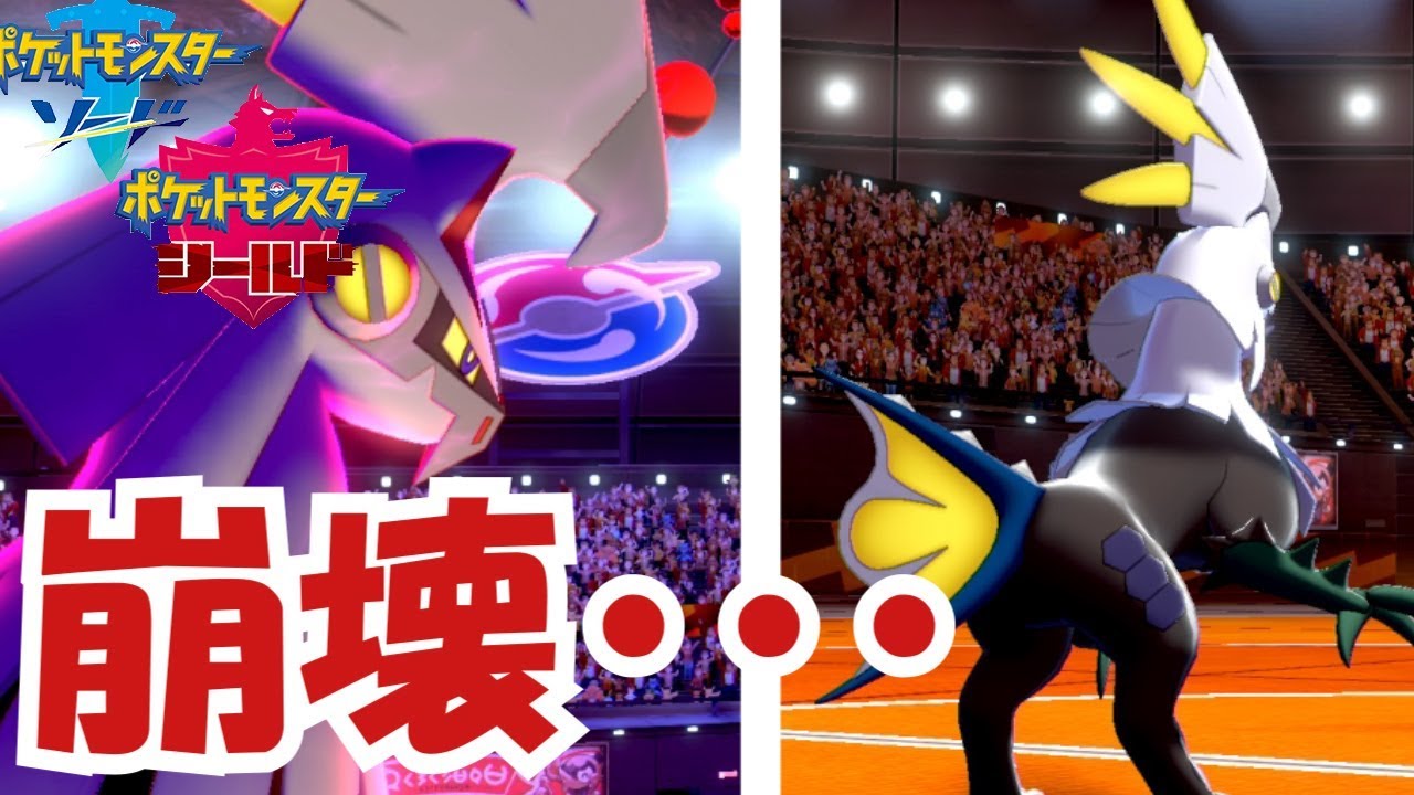 【神回】シルヴァディを使ったら運悪すぎて精神崩壊した。【"ポケットモンスター　ソード＆シールド"　ランクマッチ奮闘記】