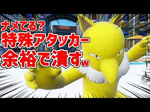 【スリーパー編】レイドでゲットしたポケモンを育成してランクバトル！【ポケモンSV】
