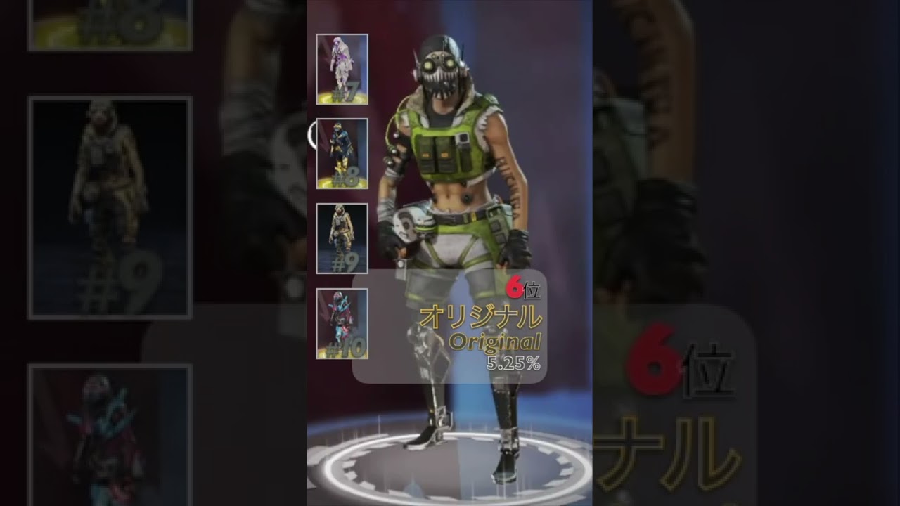[APEX]オクタンスキンピック率ランキング #shorts #apex