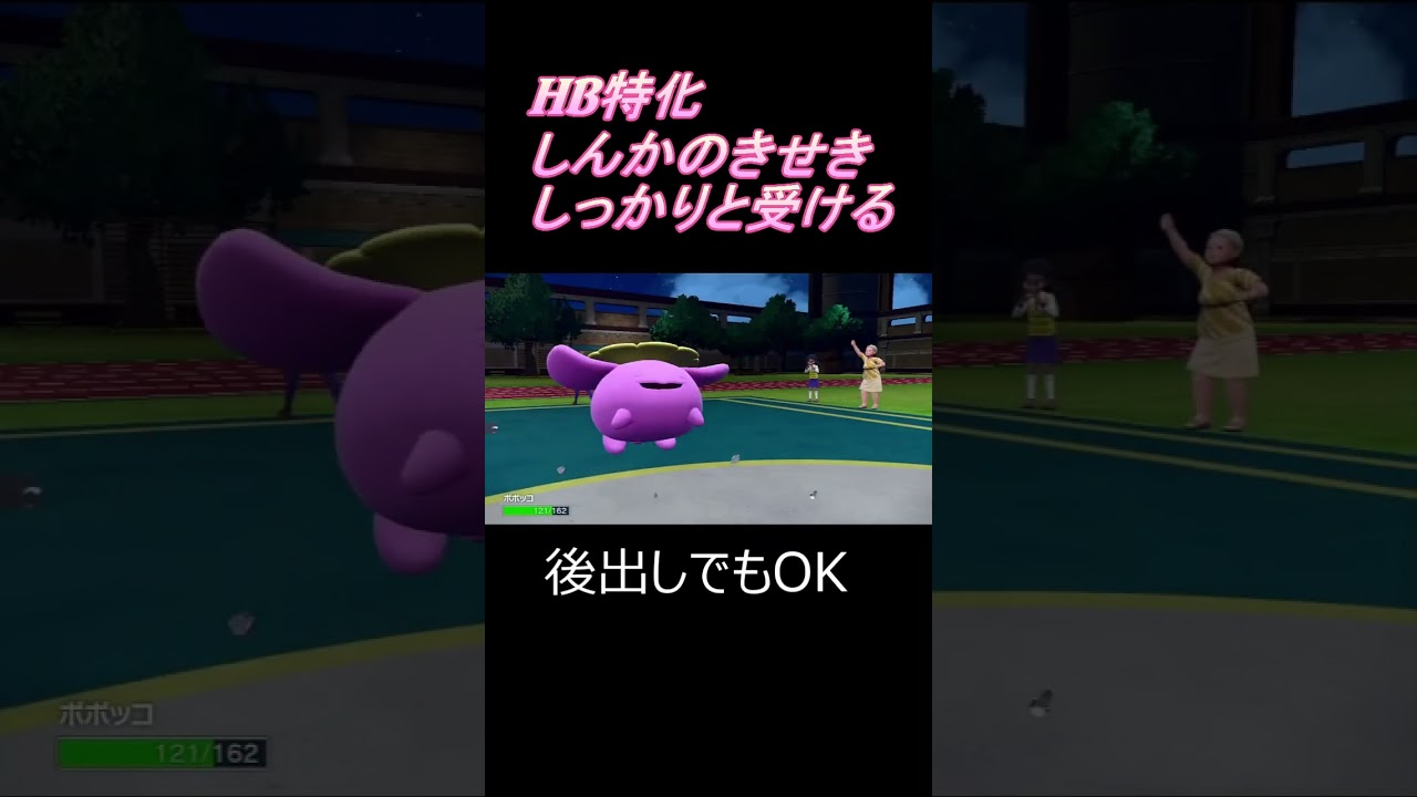 ポポッコさんが物理受けとして最強だった#shorts