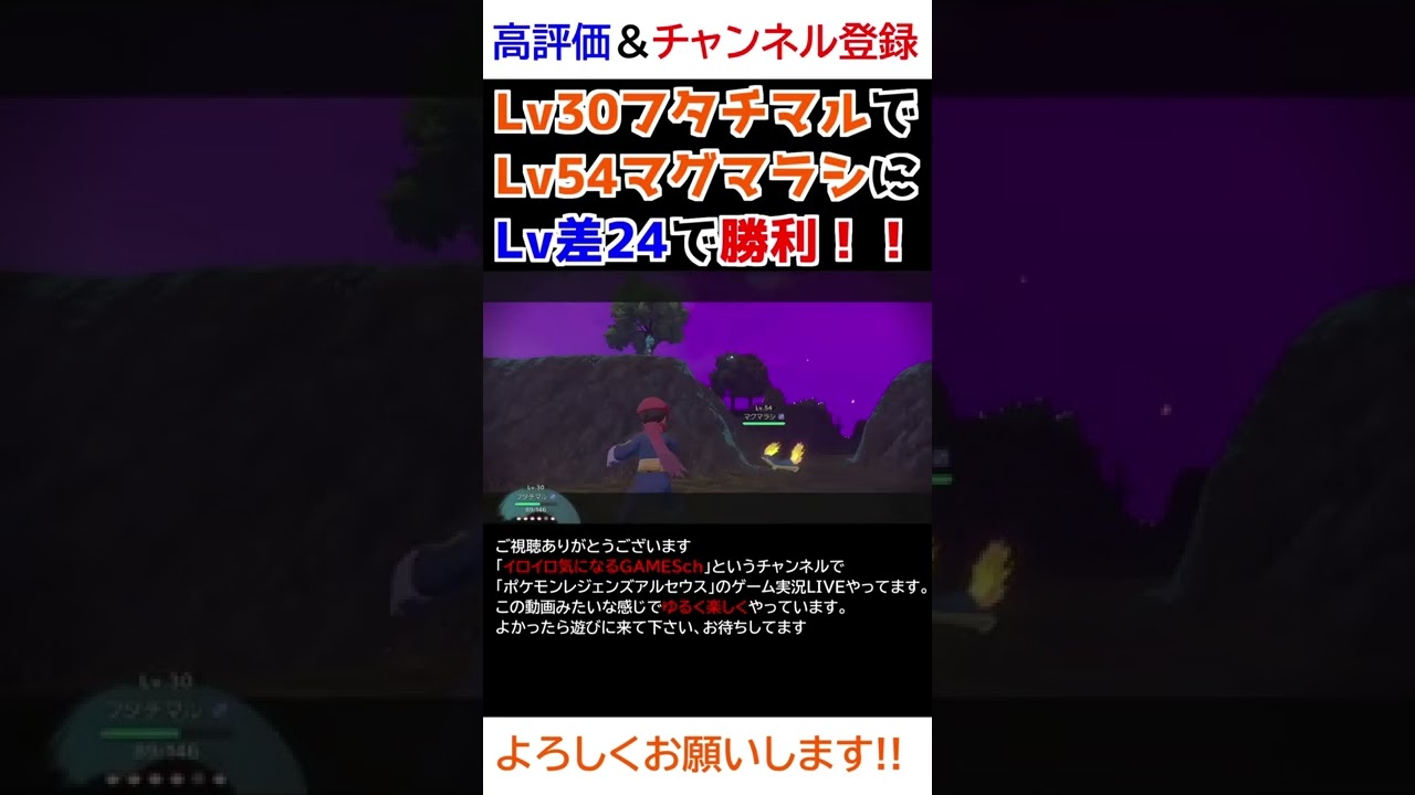 レベル差24のマグマラシさんを撃破するフタチマルさんｗｗ【Pokémon LEGENDS アルセウス】