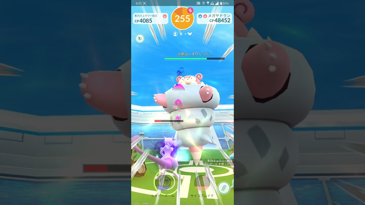 【ポケGO 2021】306：8人レイド「メガヤドラン(ねんりき・サイコキネシス)」[02:17]招待
