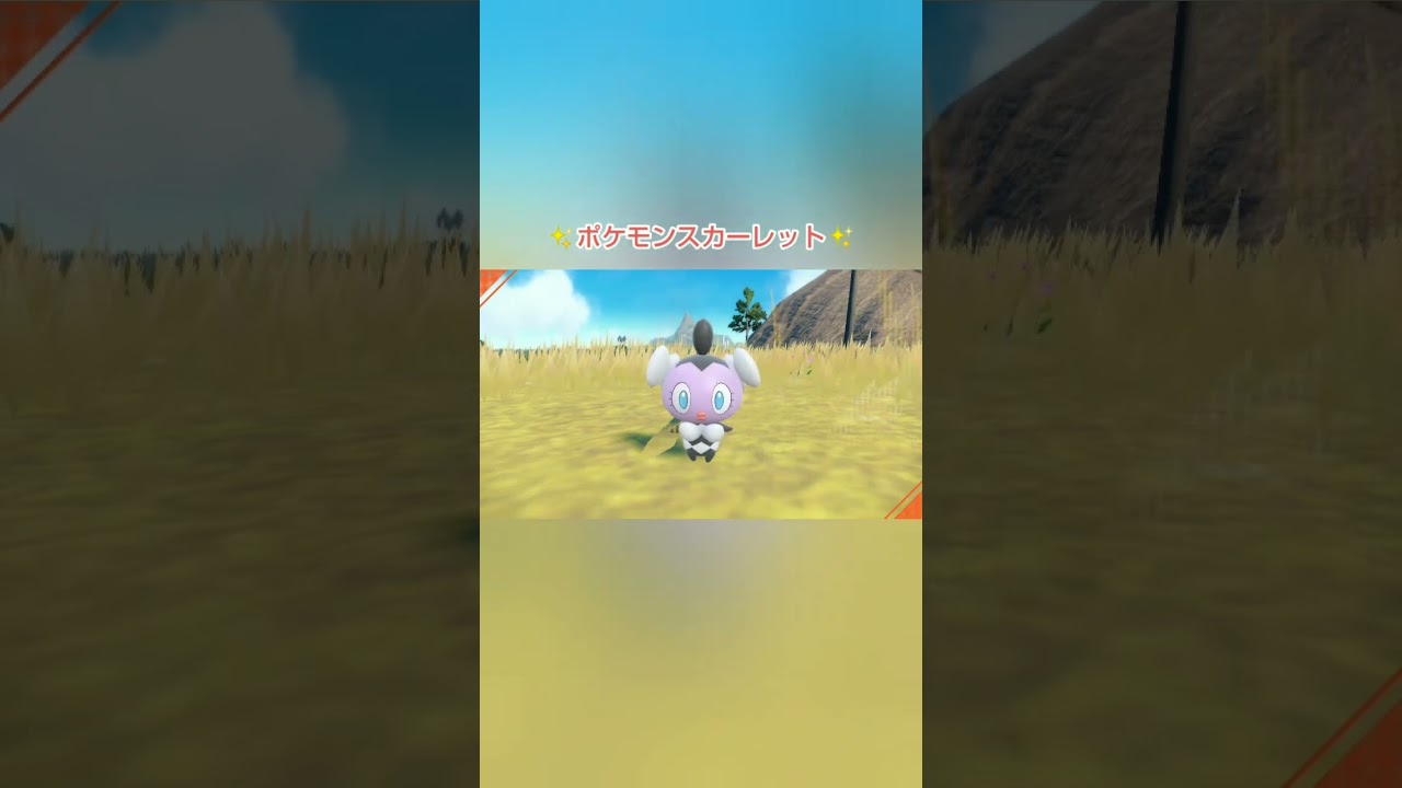 👁️ゴチム👁️ #pokemon #gaming