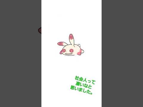 美術クラス最下位が描くポケモン(パッチール=疲弊した自分)
