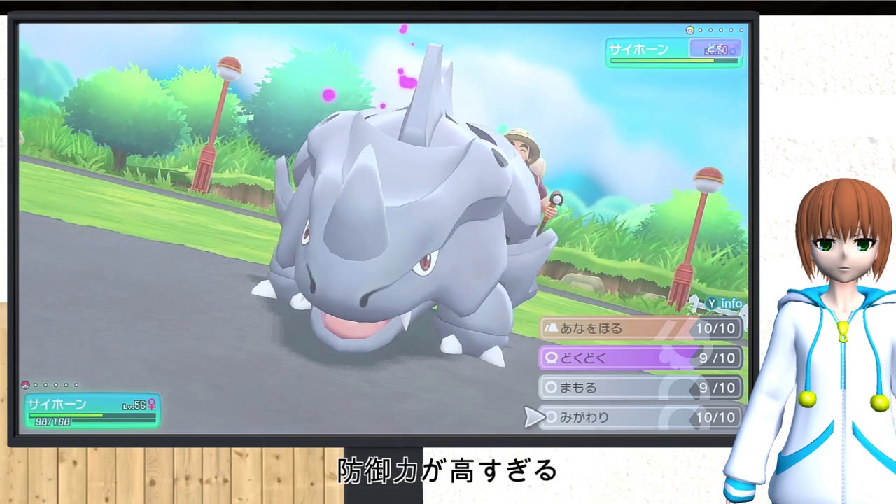 No.111サイホーン　身代わりという名の盾　ポケットモンスター  Let's Go! ピカチュウ・イーブイ　マスタートレーナーに挑戦《ポケモン　ピカブイ》