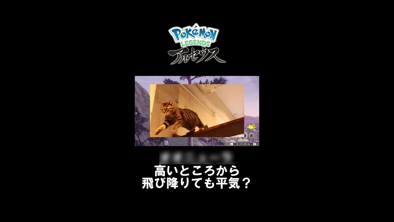 【ネタバレ注意】ニューラの進化先にライドして高いところから飛び降りると・・・ #shorts