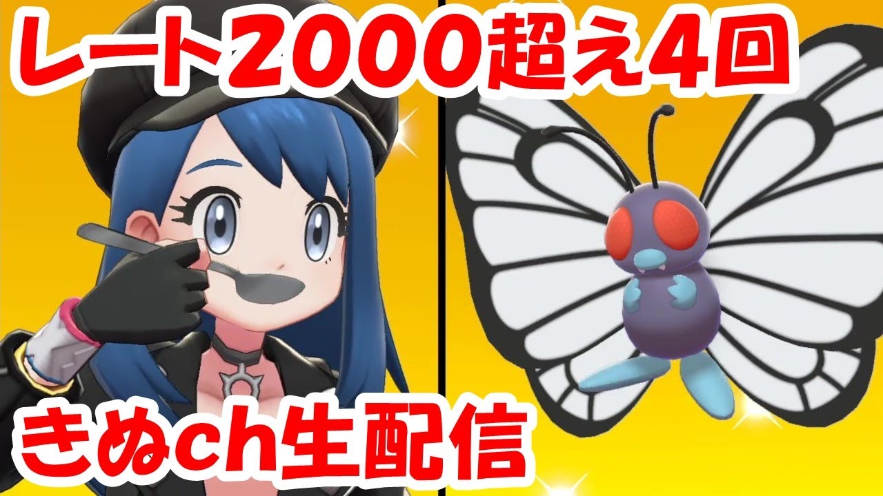 ブラックキュレム～ランクマ【ポケモン剣盾】