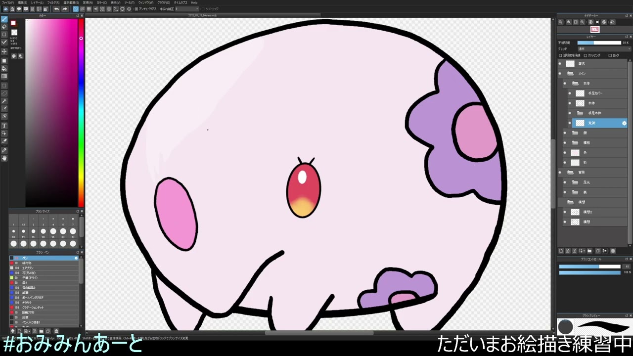 【お絵描きれんしゅう】ムンナ