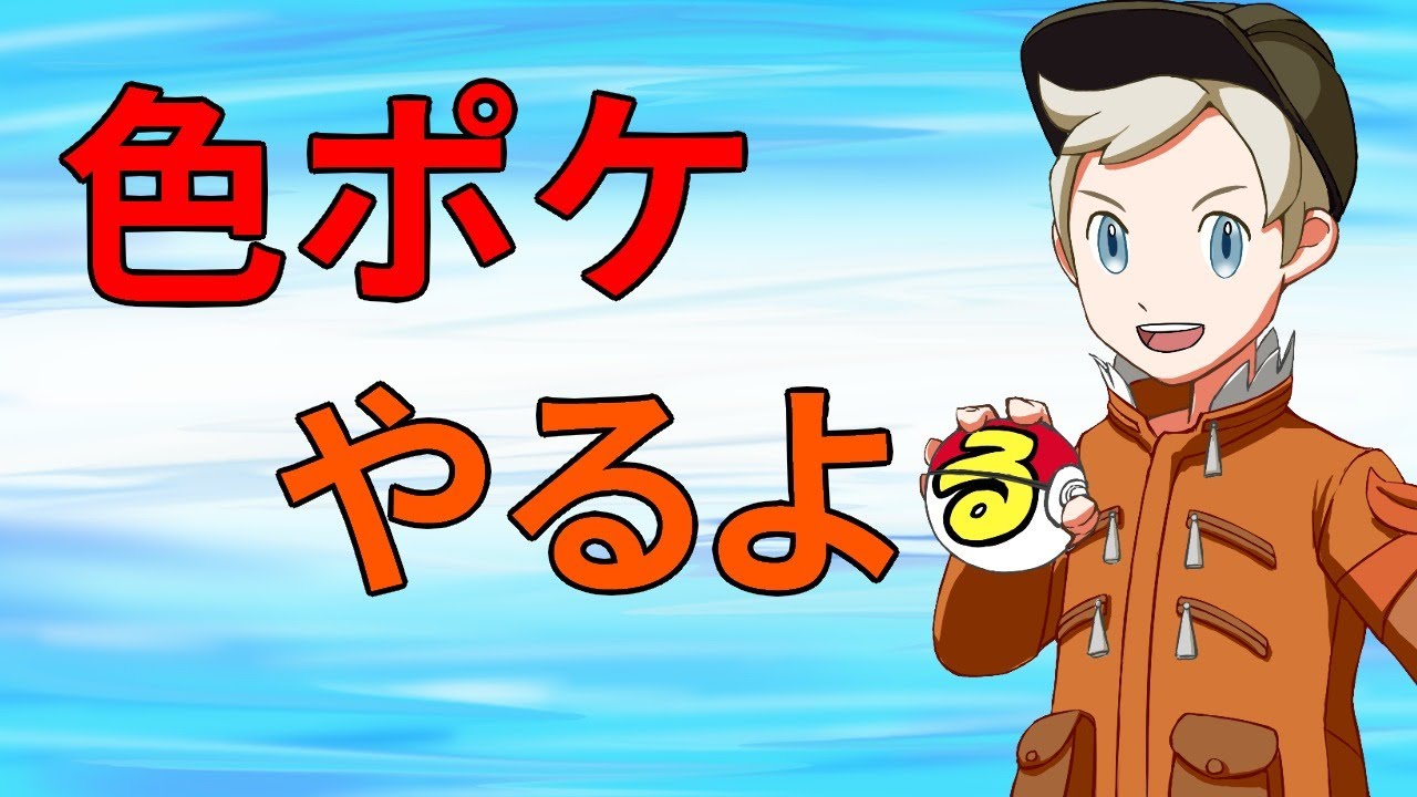 【ポケモン】証色ヒトツキを探す300～【剣盾】