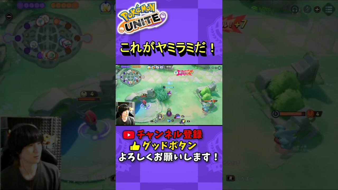 全ては感覚や。 #ポケモンユナイト #ヤミラミ #shorts