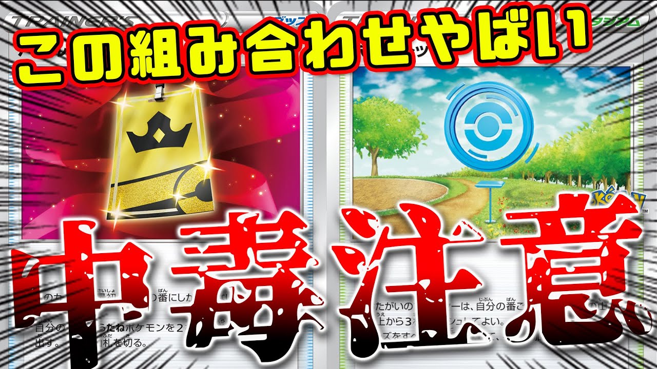【ポケカ/PTCGO】新型ダークライVSTAR!! この2枚やめられねぇwwwww
