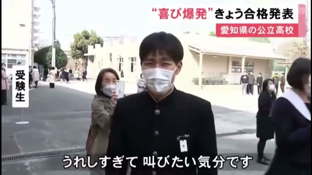 高校受験合格発表2023パルキア