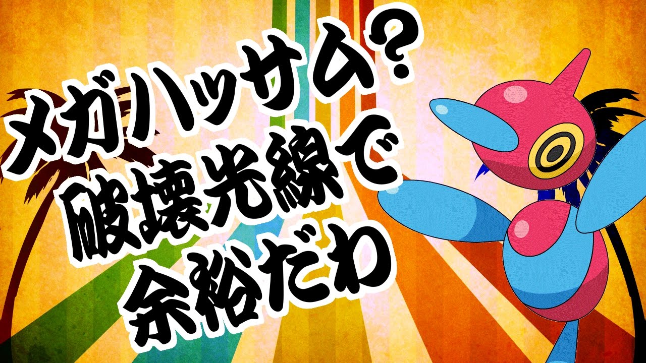 【ポケモンSM】君達はまだポリゴンZの本当の強さを知らない。【実況】