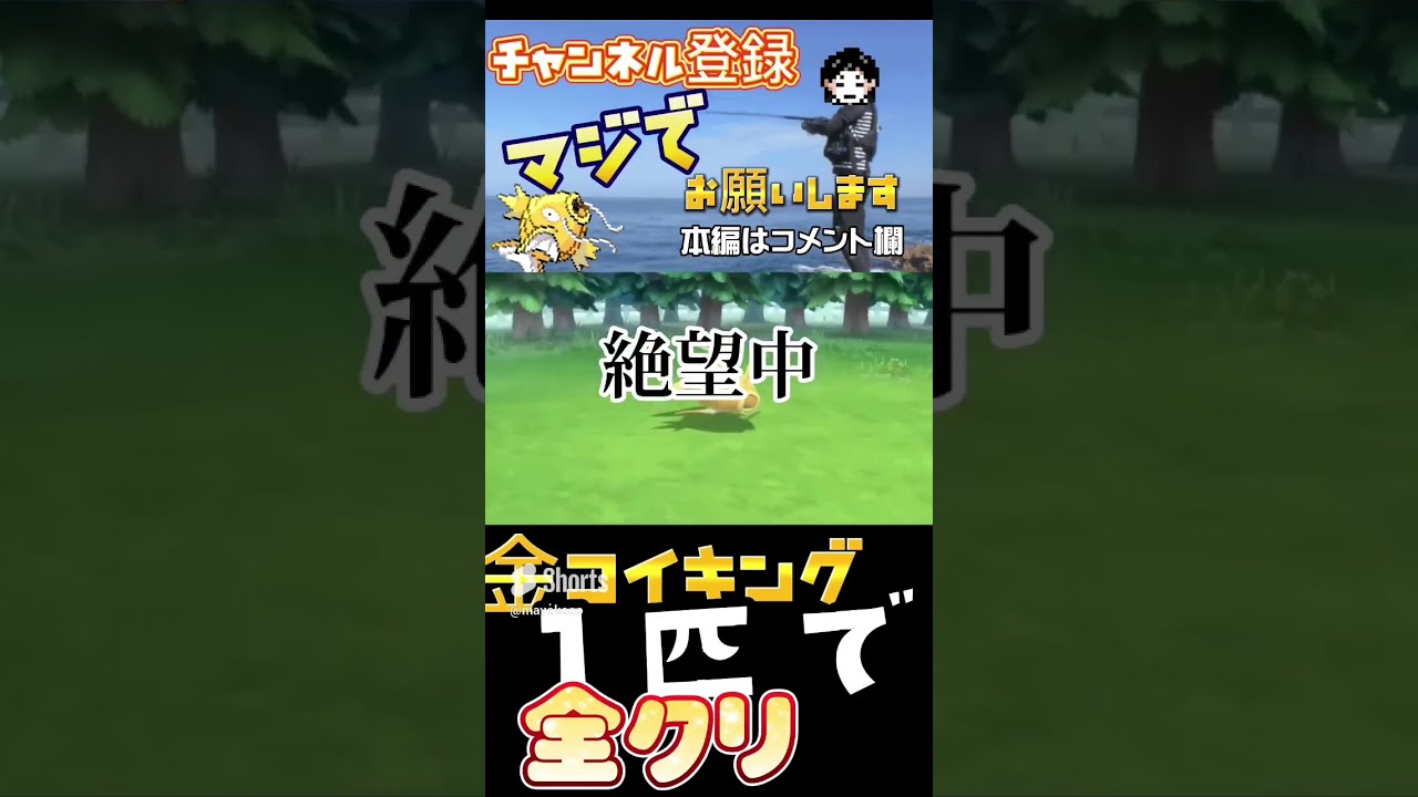 ＃Shorts　＃BDSP　＃SV　＃ポケモン　＃金コイキング　＃色違い