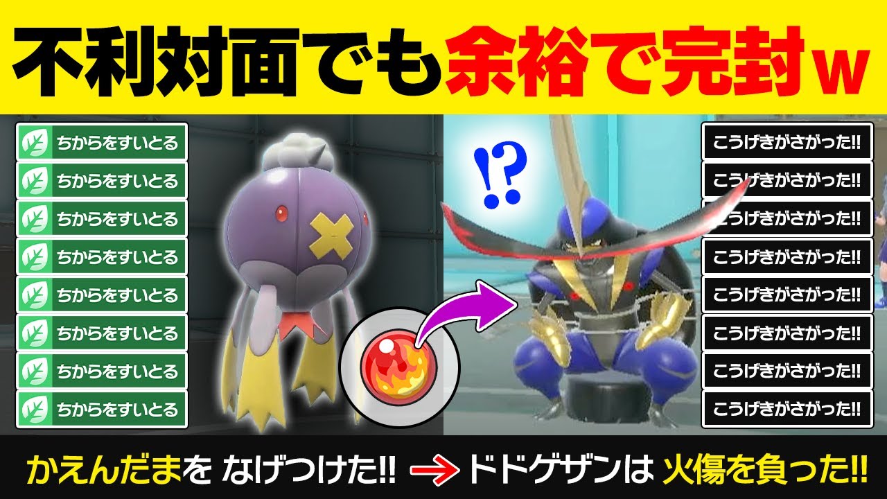 【抽選パ】「ちいさくなる」かと思いきや...火炎玉を投げて物理アタッカーを機能停止させるフワライドの奇襲性能が高すぎて爆勝ちしましたwww #23-2【ポケモンSV/ポケモンスカーレットバイオレット】
