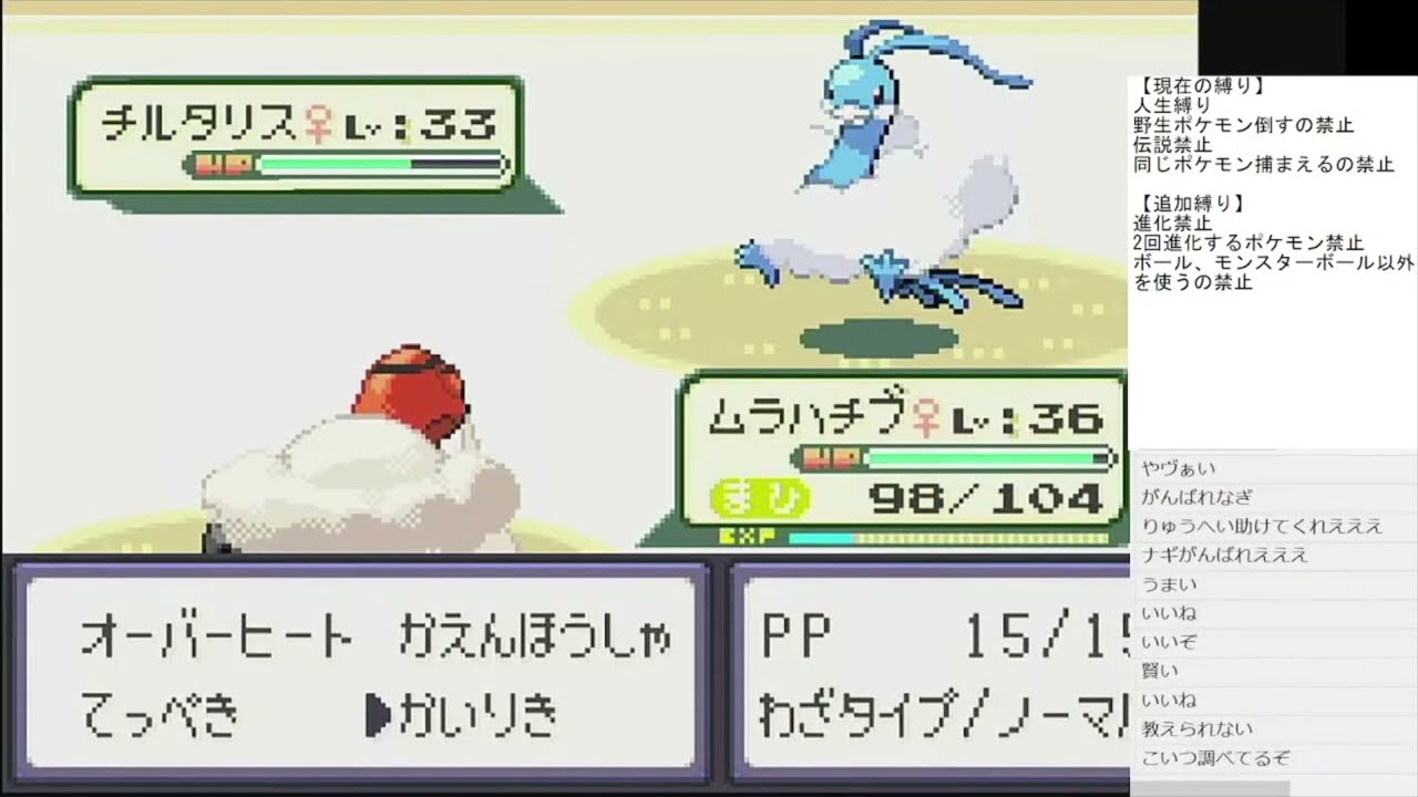 【ポケモンエメラルド】VSナギ＆チルタリス。