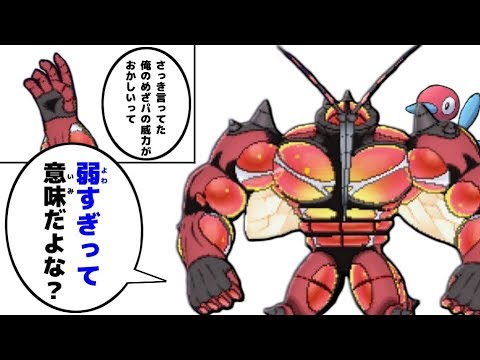 【ポケモンUSUM】久々のマッシブーン入りガチパでレート【ゆっくり実況】