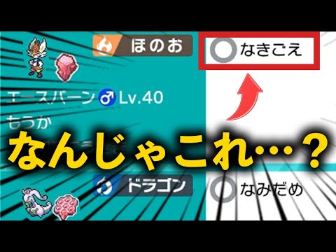 【嫉妬】このパーティ、天才すぎて絶句しました。【ポケモン剣盾/冠の雪原】