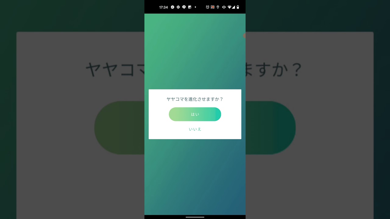 【ポケモンGO】色違いヤヤコマをダブル進化して図鑑登録しただけの動画
