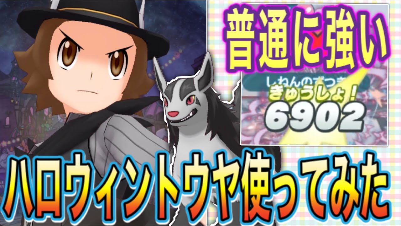 【ポケマスEX】トウヤ＆グラエナ使ってみた。ソウリョクバトルも難なくこなせる物理アタッカー！初心者こそ手に入れておきたいバディーズ【バトルヴィラ＆ソウリョクバトルSUPER EXPERT】（しぐまん）