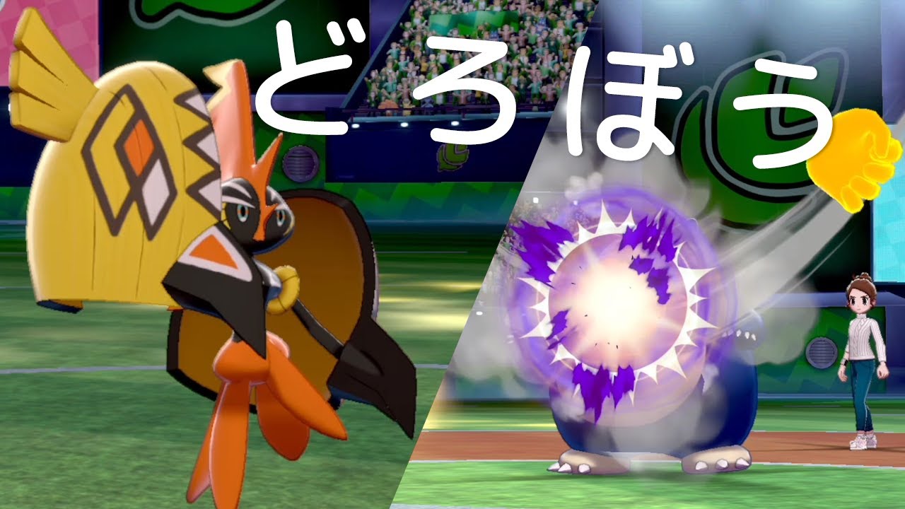 【ポケモン剣盾】どろぼう型カプ･コケコを使いたい！ＧＷはアイテム盗んでたら終わった世界線