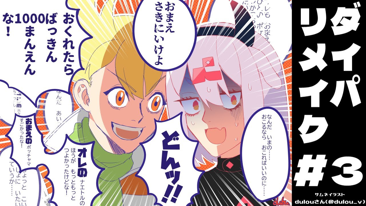 【ポケモンシャイニングパール】ビーダル・・・・・・・・・・・ 3