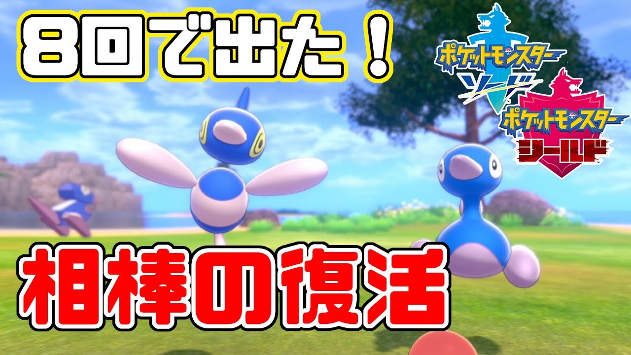 【ポケモン剣盾】帰ってきた色違いポリゴン！ポリ２、ポリZへの進化方法＋ポリゴンの使い方解説！