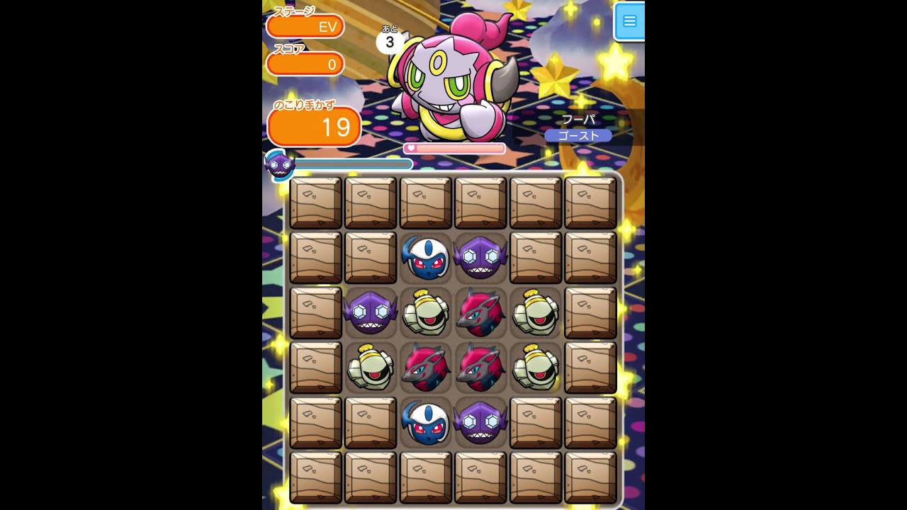 今からポケとるスマホ版♯245
