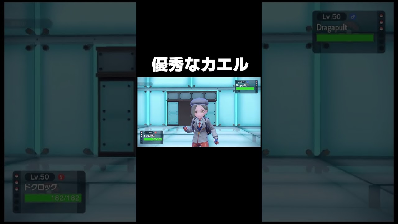 一回ビルドアップしただけのドクロッグが強い#Shorts#ポケモンsv