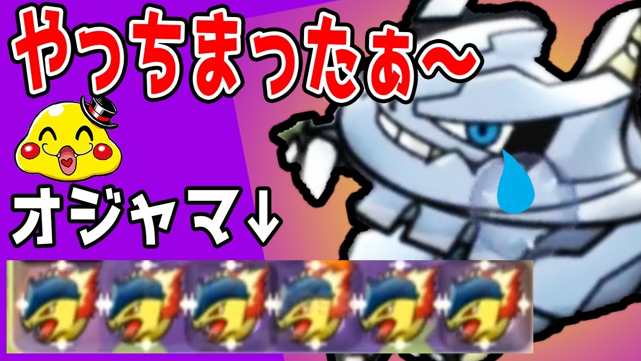 オジャマで最大火力の「いわはじき」発動！【メガハガネールランキング】ポケとる実況