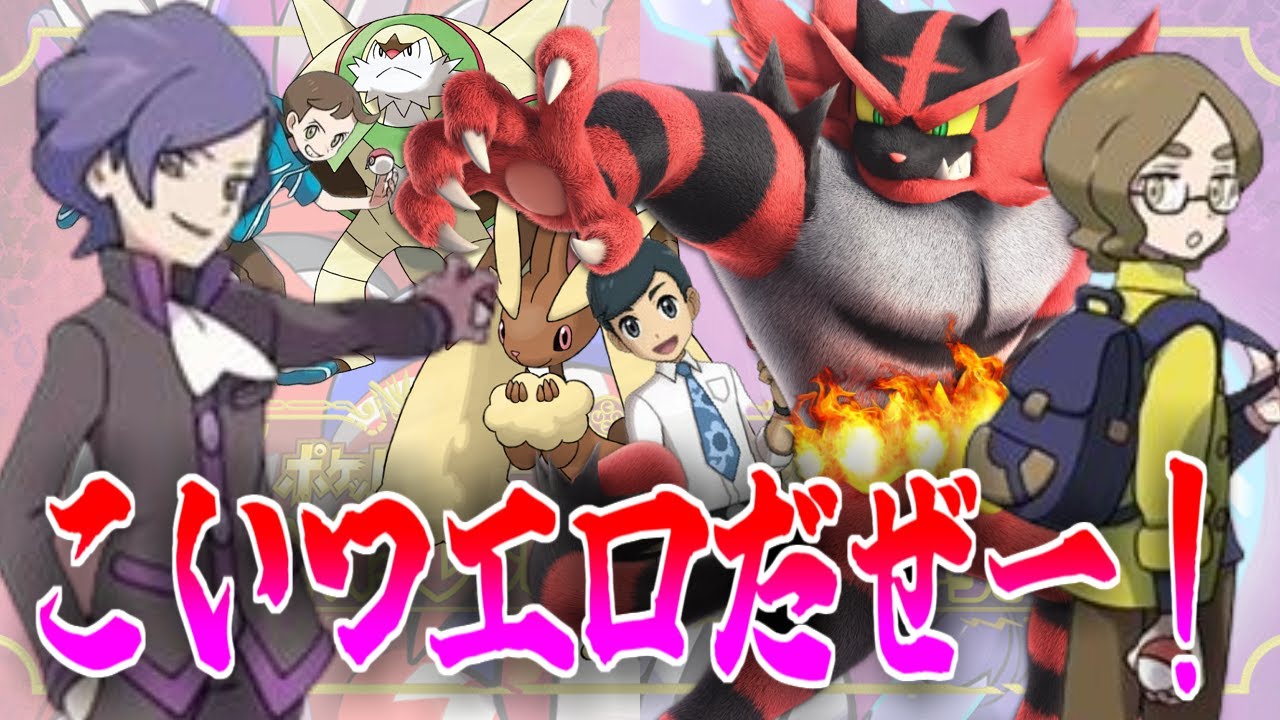 ♀ガオガエンを愛用するオタクに対する陽キャの反応集【ポケモンの反応集】