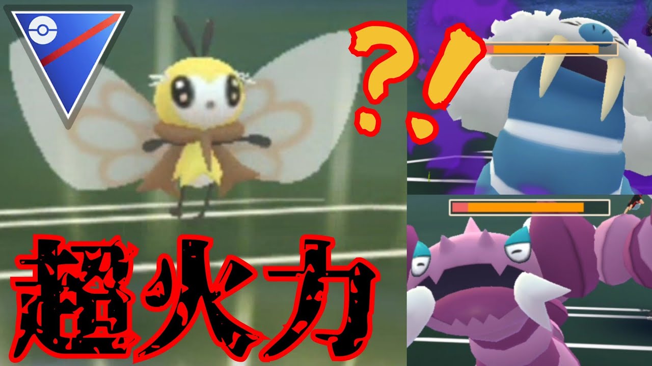 【新実装】天使のような可愛さでドラピをほぼワンパンする高火力？！アブリボン使ったら想像以上に楽しかったんだがww【GBL】【スーパーリーグ】
