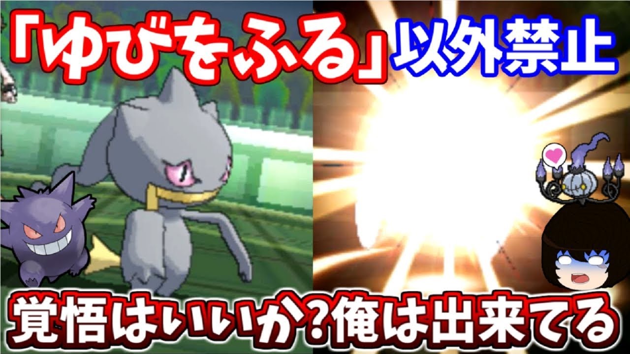 【ポケモンUSUM】ジュペッタ大暴れ！ゆびをふるだけで対戦してみた！【ゆっくり実況】